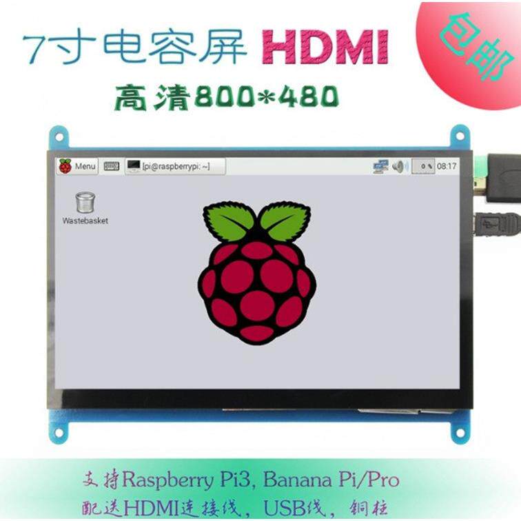 7寸树莓派HDMI显示屏RaspberryPi3B+/4B显示器800X480