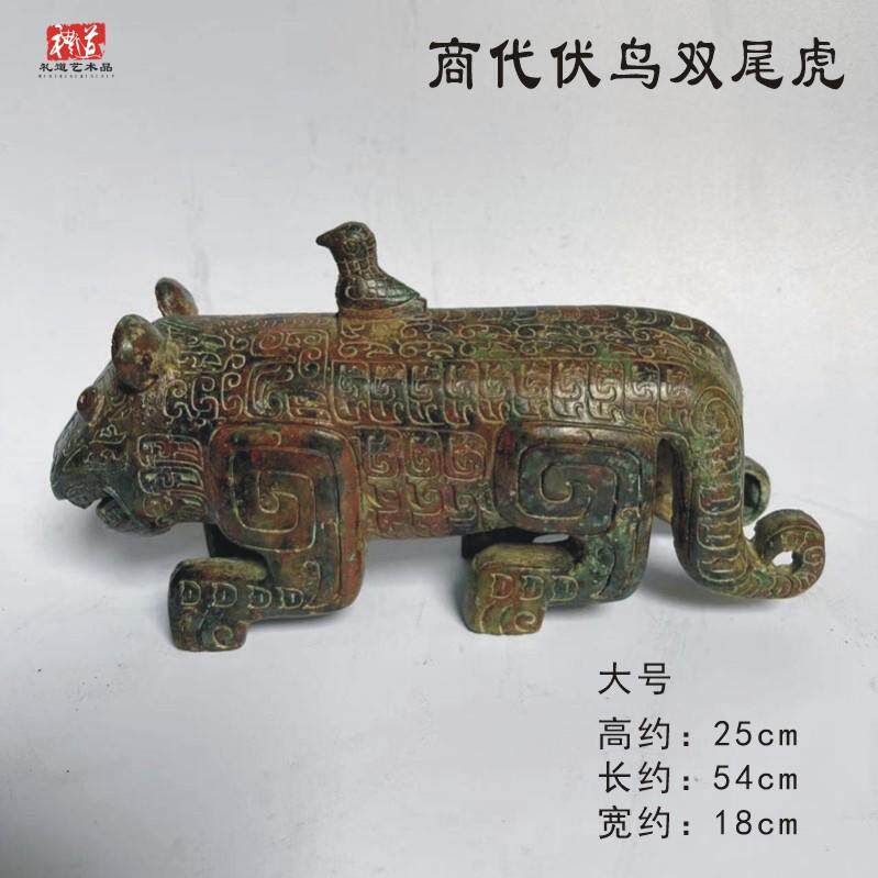 商代江西新干大洋洲青铜器伏鸟双尾虎虎年小萌宠纯铜仿古铜虎摆件