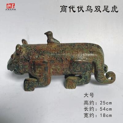 商代江西新干大洋洲青铜器伏鸟双尾虎虎年小萌宠纯铜仿古铜虎摆件