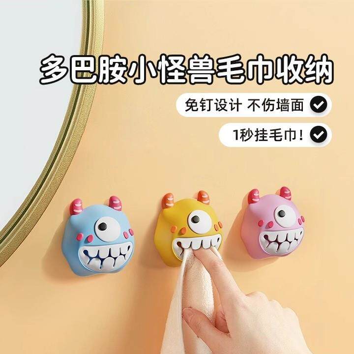 小怪兽免打孔毛巾夹洗脸巾收纳架创意按压式挂钩毛巾赛浴室收纳