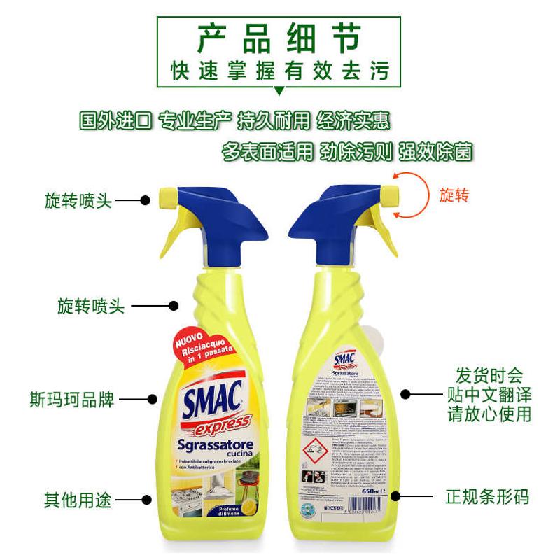 SMAC清洁剂厨房油污净灶台去油强力除垢浴室地板多功能家用套装