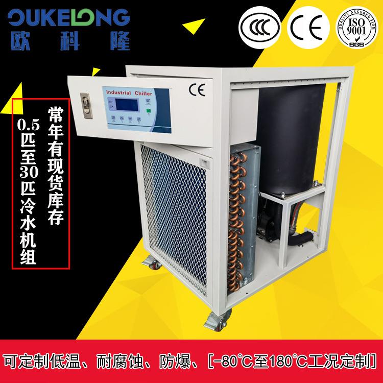 云南沧、OKL-1A安宁冷水机厂供应1匹、2、0.5匹、1制匹50临0W冷量