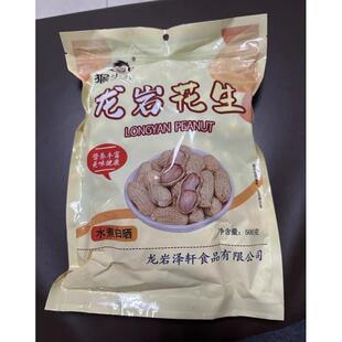 新猴小五龙岩花生蒜香咸干五香盐水白晒湿烤水煮带壳炒货休闲小零