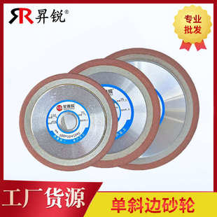 PDX 钨钢 单斜边砂轮 合金 铣刀 木工锯片 星鑫锐金刚石砂轮