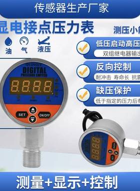 YL-820E径向数显电接点压力表液油水气真空正负压开关控制器
