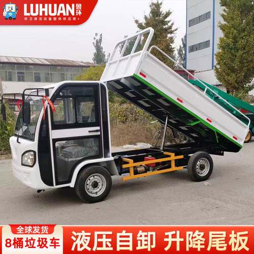 电动八桶垃圾清运车环卫小区240L垃圾桶转运车液压尾板自卸翻斗车