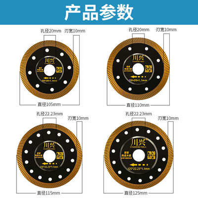 瓷砖切割片岩板陶瓷大理石玻化砖微晶石超薄不崩边刀片角磨机锯片
