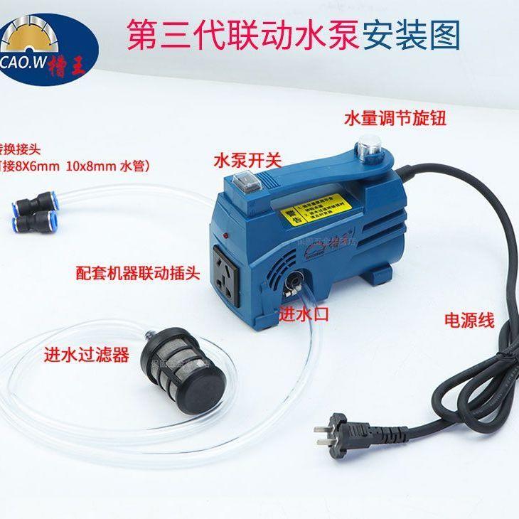 槽王联动水泵自动供水高扬程水钻打孔供水泵大功率开槽机自动加水