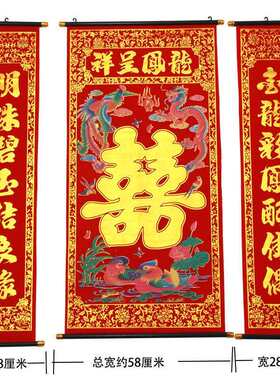 绒布烫金喜字中堂挂画婚庆结婚背景装饰农村堂屋有特大对联客厅挂