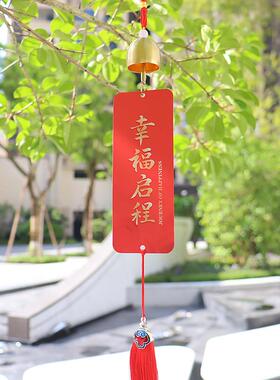 交付交房欢迎回家仪式用品户外树上防水风铃门把手门挂饰挂牌装饰