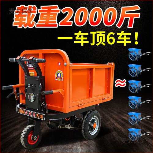 电动手推车建筑工地灰斗车三轮搬运车养殖上料翻斗车拉砖平麦太保