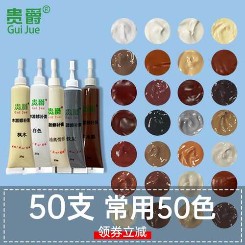 家俱修补膏补漆膏家俱木门木地板修补漆画 划痕修覆补漆笔50色套