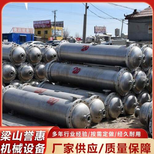 出售10-30平方不锈钢冷凝器列管式冷凝器10-200平方冷凝器