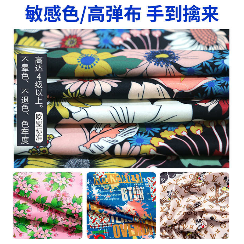 inktime数码印花热升华转印墨水高浓度流畅宽幅升华纸打印机墨水