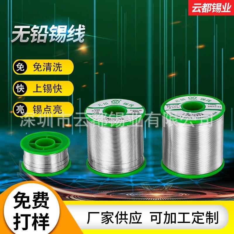 环保锡丝锡线 直径0.5mm-3.0mm Sn99.3Cu0.7 800G 松香芯08焊锡丝