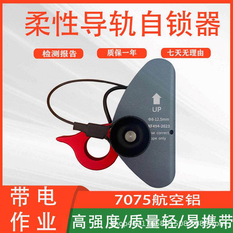 便携式止坠器户外攀岩下降保护器柔性导轨自锁器安全绳索上升器