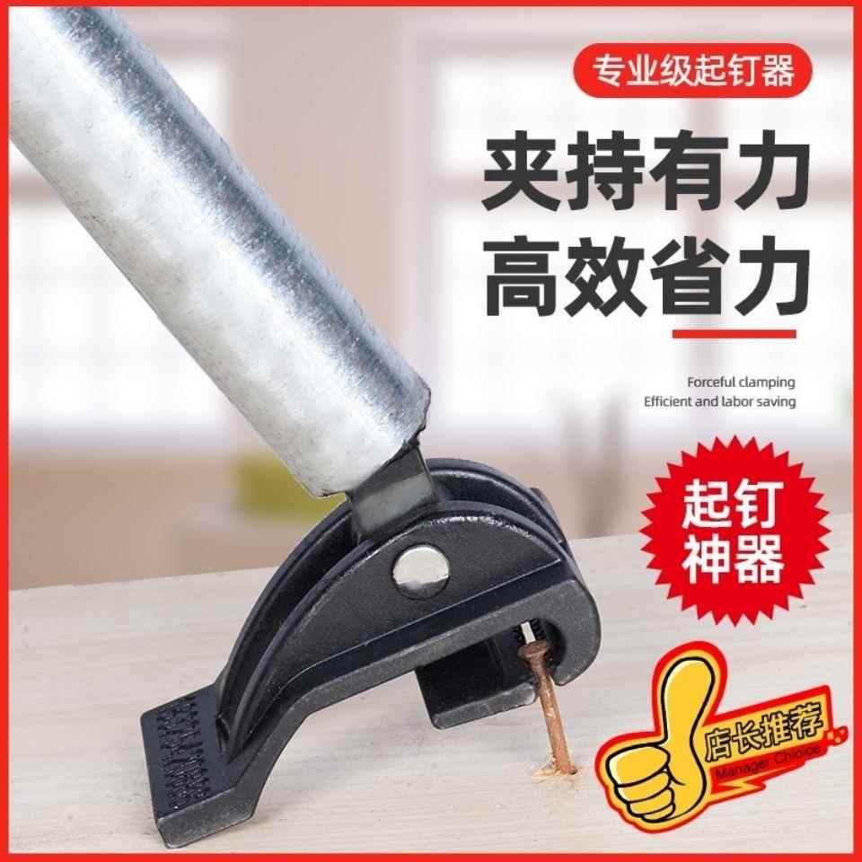 拔钉器起钉器拔钉子拔钉气动拔新款中号新款