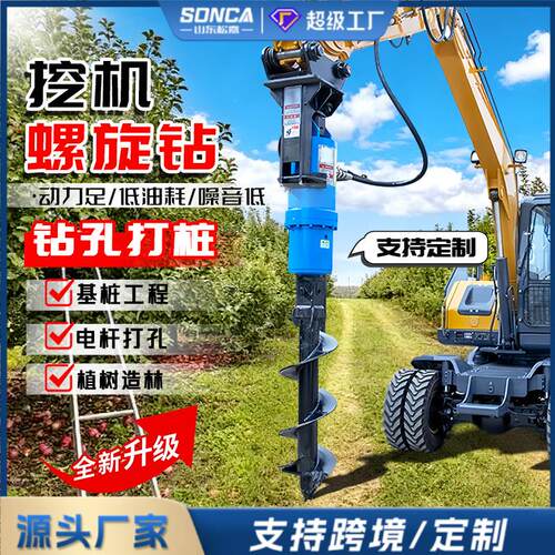 挖改螺旋钻机房屋地基打桩机光伏工程树坑电线杆打孔挖掘机打孔机