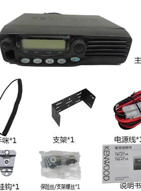 建伍对讲机船用甚高频TM271A/TM471A车载电台大功率车载对讲机65W