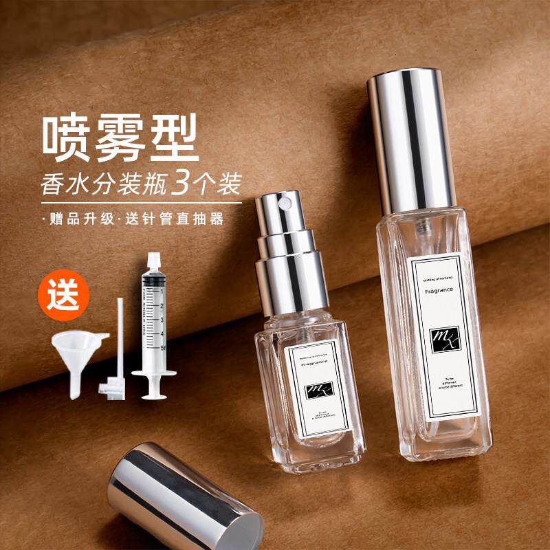 香水分装瓶喷雾10ml高档玻璃便携旅行香水瓶的空瓶小样分装器