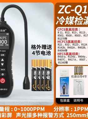 正品调周测卤素冷媒检漏仪雪种狗鼻子空冷漏氟修气体制维漏气检测