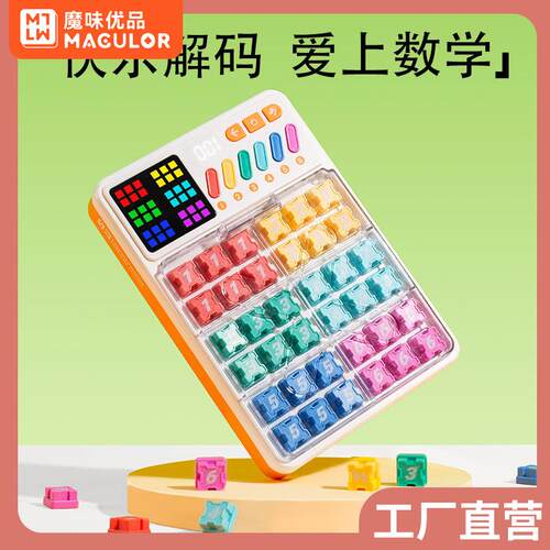 智能数独思维训练数字游戏小学生四六宫格电子益智超级华容道玩具