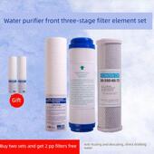水爱家净水器滤芯RO反渗透直饮净水机五级过滤PP棉活性炭通用套装