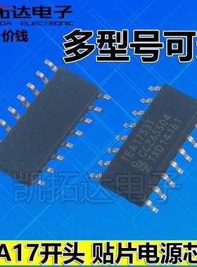 【包邮】TEA1755T TEA1755LT TEA1751T 1533T TEA1753T 贴片16脚