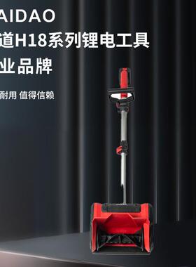 海道HAIDAO电动扫雪机H18 SR25