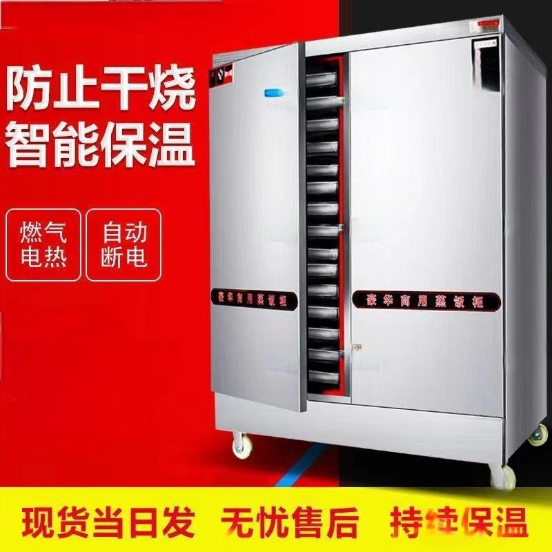 不锈钢多功能商用蒸饭柜馒头米饭燃气蒸柜 蒸柜电蒸箱