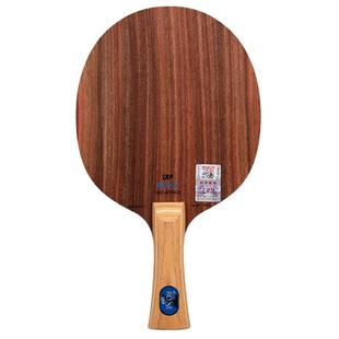 高档友谊729瑰纯5玫瑰7进攻玫型木专业乒球拍乓底板正品