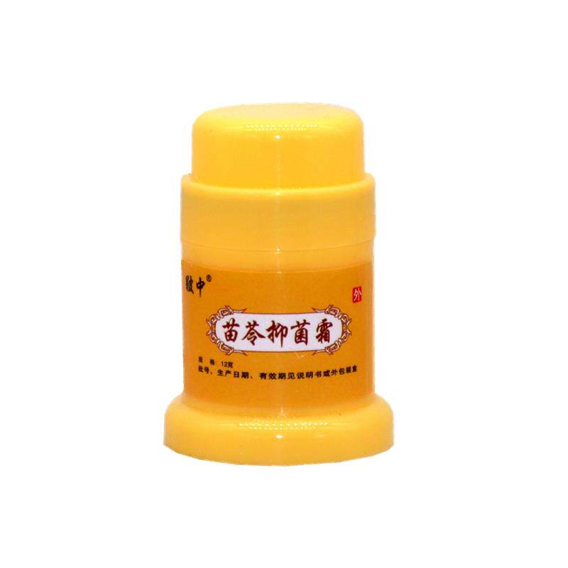 祛皮皲中苗苓洁肤霜乳苗RWM岭肤外用湿膏软膏正品包邮