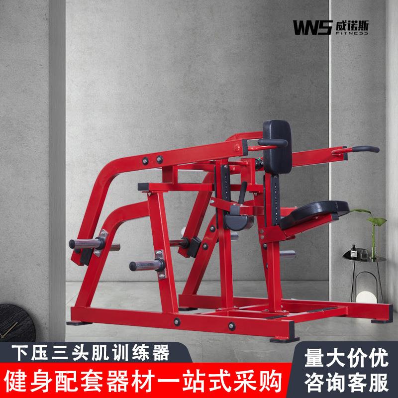 悍马下压三头肌健身房坐式肌肉力量训练器家用坐式下压三肌训练器