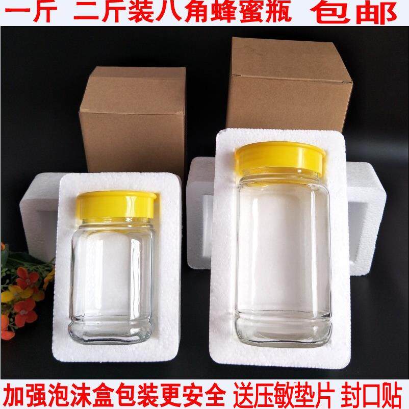 蜂蜜玻璃瓶半斤一斤二斤装八角六棱瓶加厚密封罐食品级蜂蜜分装瓶