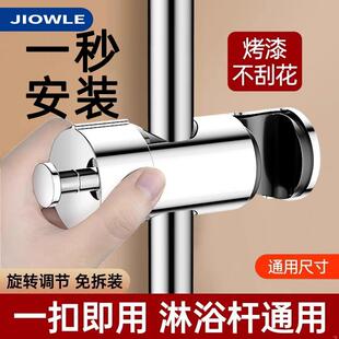 免打孔花洒支架免拆管升降杆固定座卡扣滑套洗澡花洒喷头固定夹子