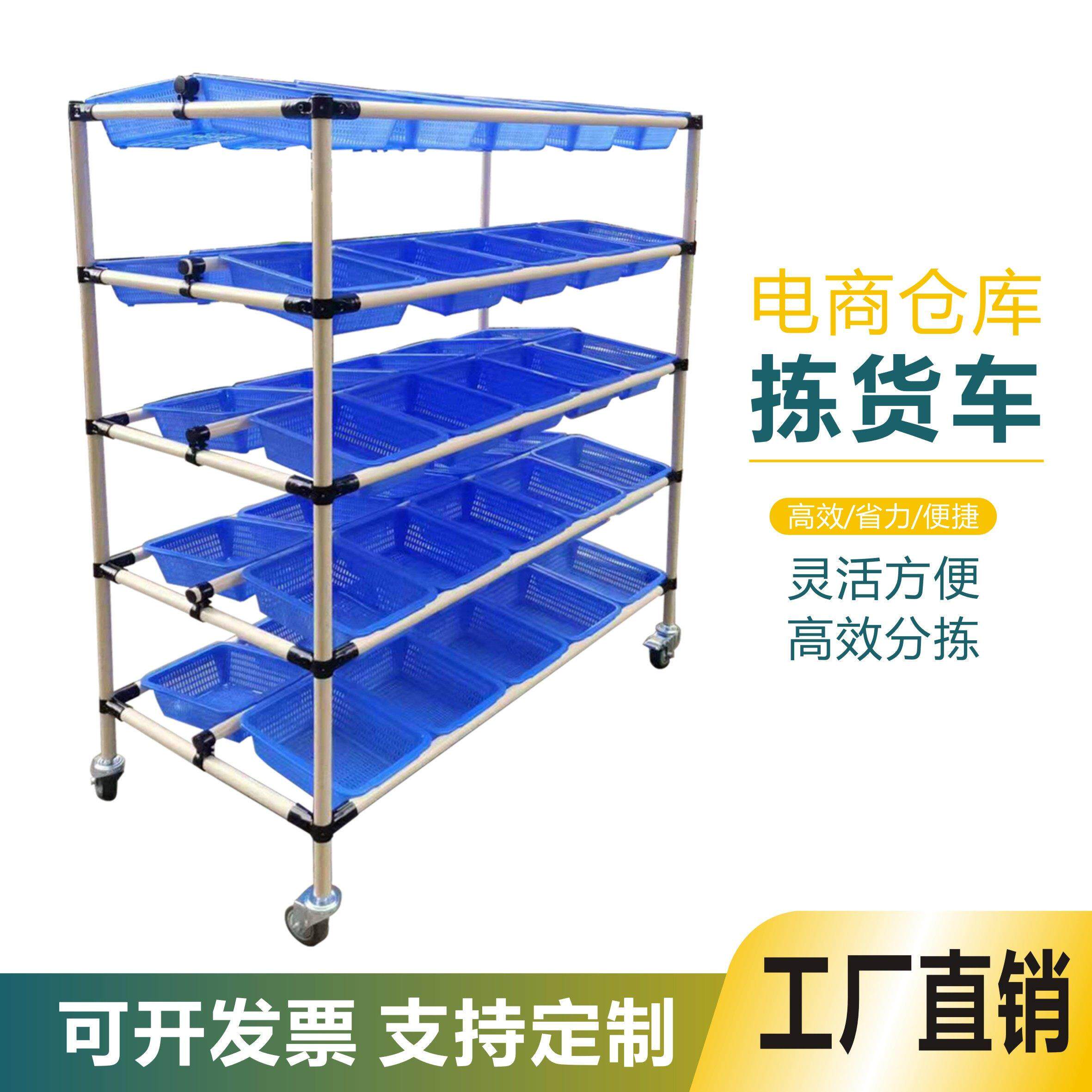 仓库快递分拣车物流电商拣货车 仓库拣货车 分拣墙 移动工具车