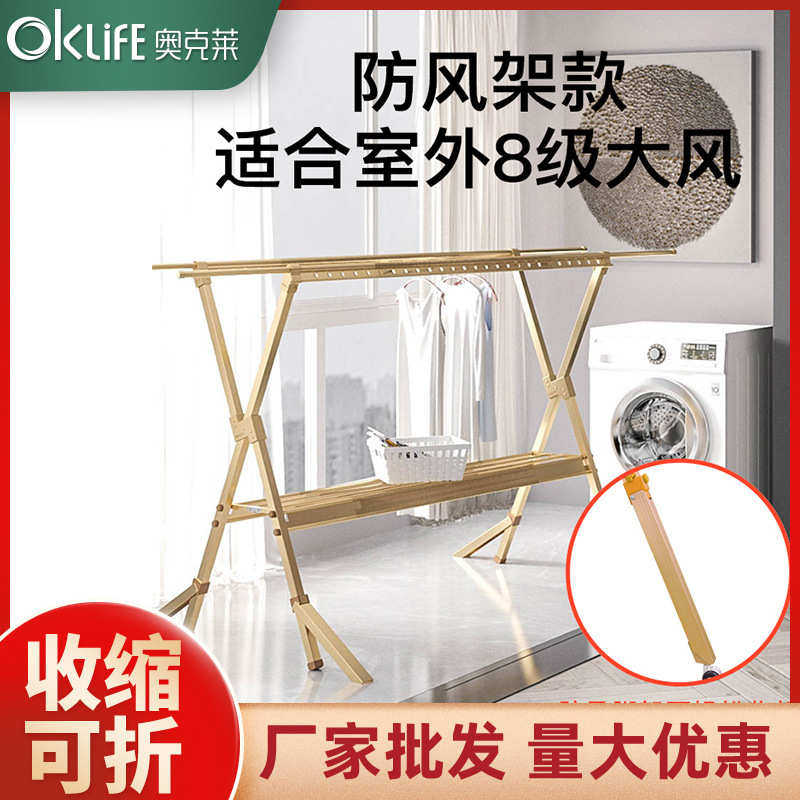 折叠晾衣架 置地晾晒衣架 室内户外双杆挂衣架 简易安装晾衣架