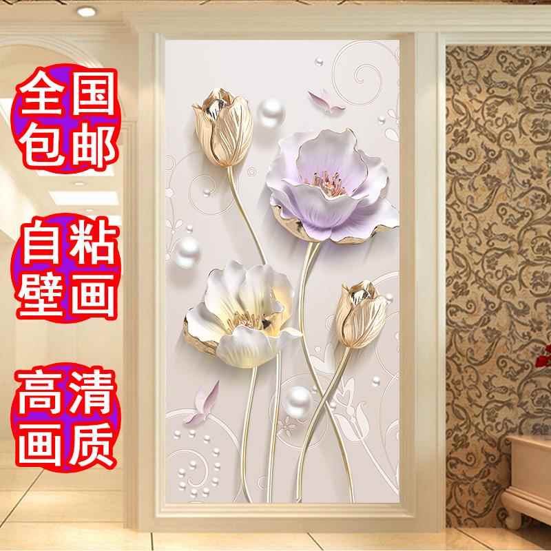 入门玄关装饰画竖版走廊过道墙贴画3d壁画自粘客厅招财风水贴纸画
