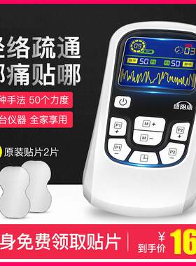 盛阳康迷你按摩仪多功能家用低频脉冲贴片按摩器颈椎腰部背部穴位