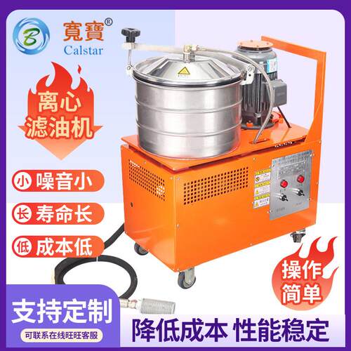 宽宝L-82冷镦机润滑油离心净油机玻璃研磨液洁油机油水分离设备