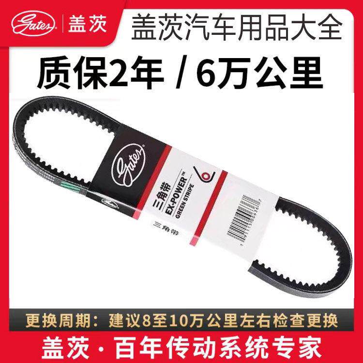盖茨三角皮带V13X1300 1310 1320 1330 1350 1360 1370 1380 1395