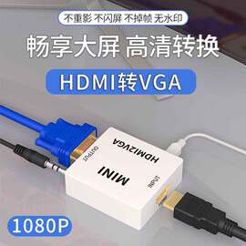 手机同屏线转换VGA支持外接音响和供电