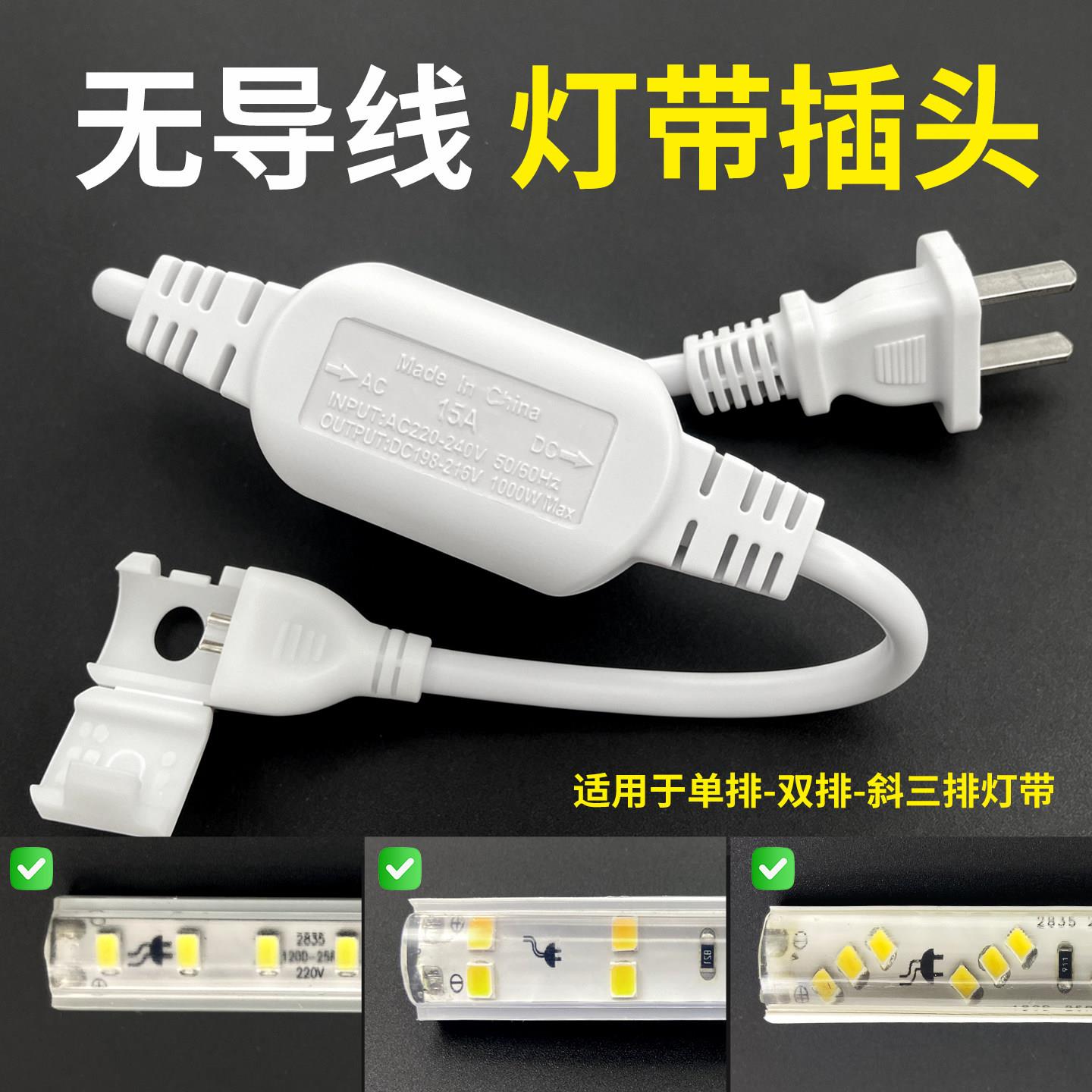 灯带连接头LED电源驱动安定器220v灯条大功率100米灯带插头驱动器