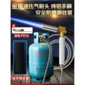 液化气电子铜焊枪喷火枪家用多功能焊接维修铜管气焊喷枪煤气焊抢