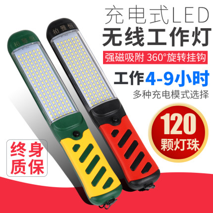 led充电检修灯汽修灯带强磁修车行灯应急灯L工作灯ED维修灯户外灯