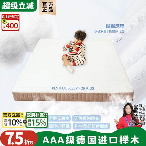 少年与树儿童床垫护脊双面可用卧室1.5米小学生天然椰棕乳胶床垫