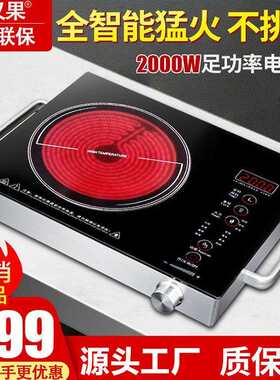 电陶炉炒菜商用小型台式大功率不挑锅家用智能批量光波跨境工厂价