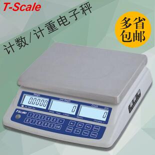 台衡惠而邦JSC-AHC-3KG/6KG/15KG/30KG电子计数秤磅称