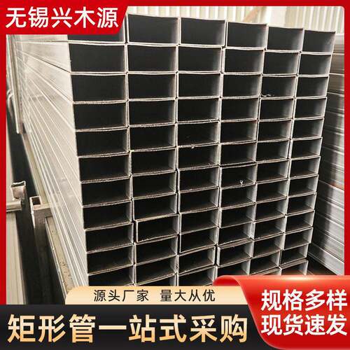 spcc矩形管碳钢矩形管建筑工程机械框架厚壁薄壁矩形管q235光亮管