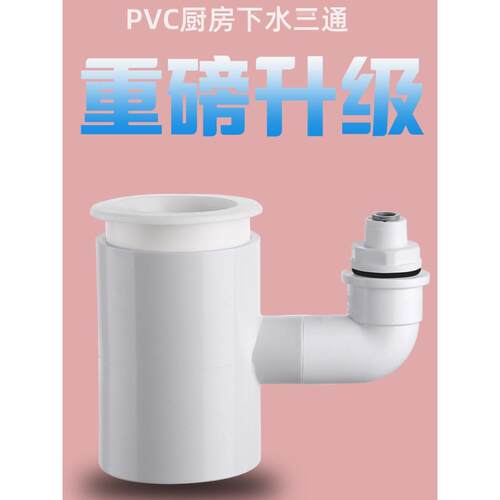 厨房水槽多功能下水管道排水三通净水器洗碗机小厨宝排水管二合一